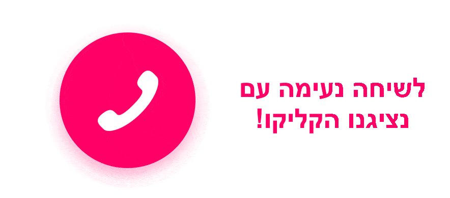 תמונה ללא תיאור